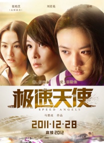 时间禁止学院