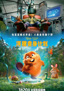 时间禁止学院